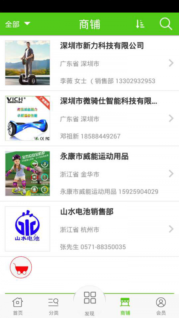 中国新能源电动车网_截图3