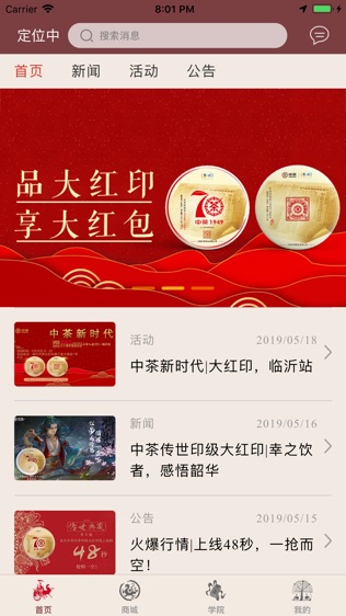 中茶尊享会_截图1