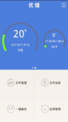 优储_截图1