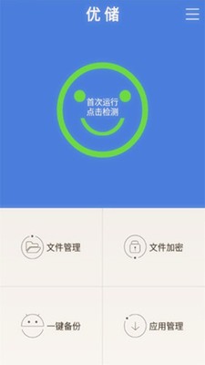 优储_截图2