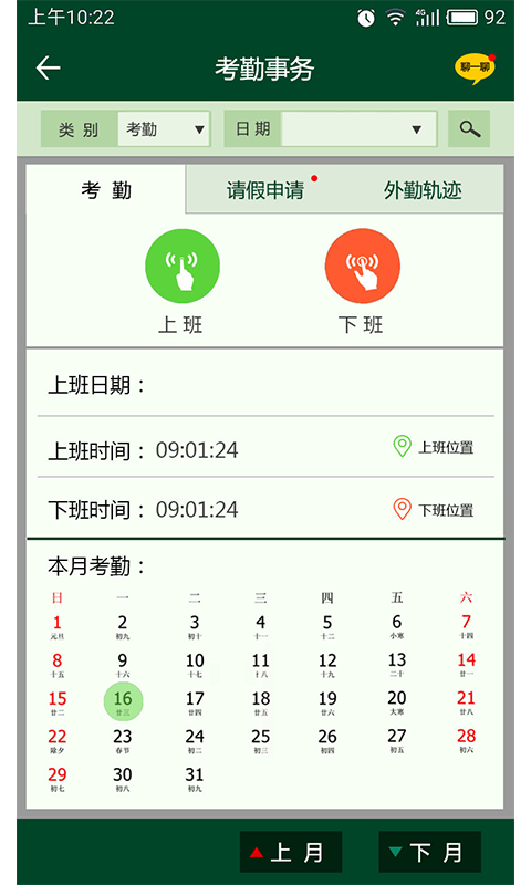 叮当享客户圈