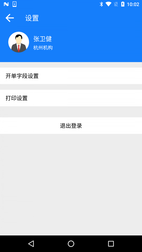 快货运网络_截图3