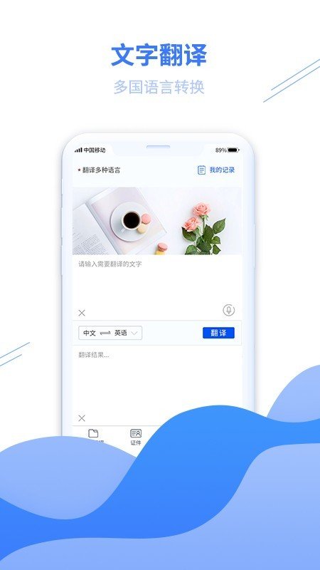 扫描智能王_截图3