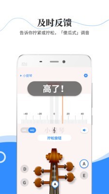 极简调音器_截图4