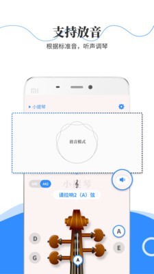 极简调音器_截图3