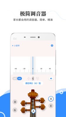 极简调音器_截图1