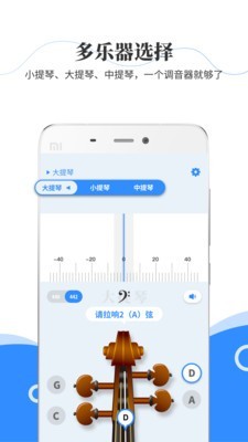 极简调音器_截图2
