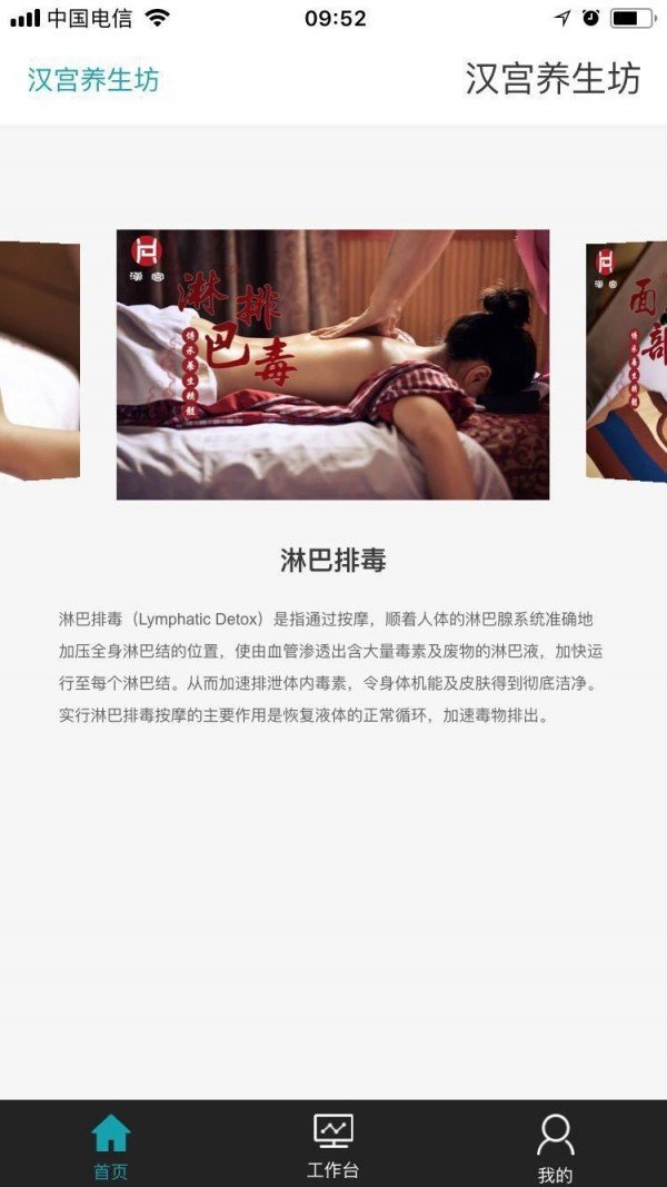 汉宫店务
