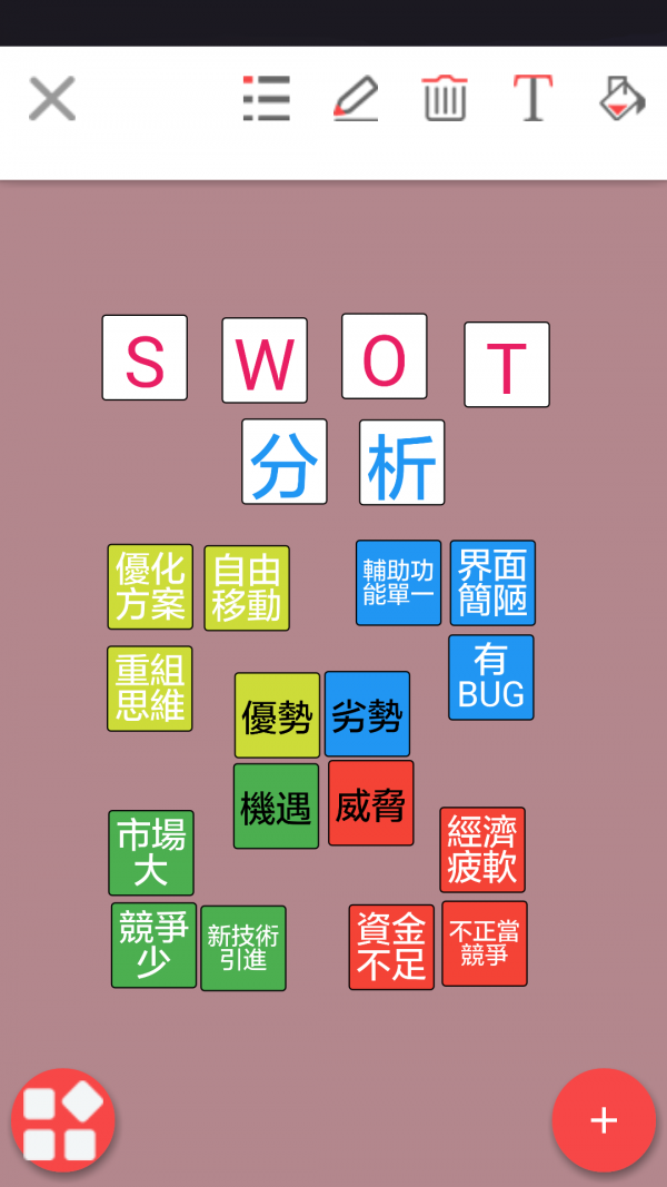 沙盘思维_截图4