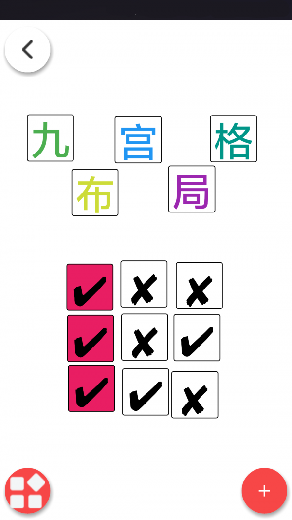 沙盘思维_截图3