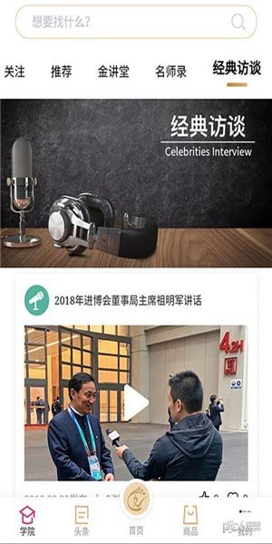 活力金天_截图1