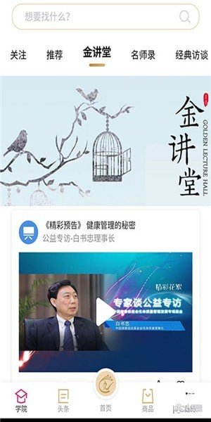 活力金天_截图2