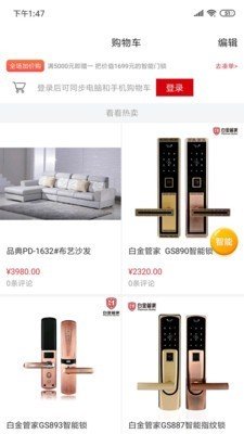白金管家