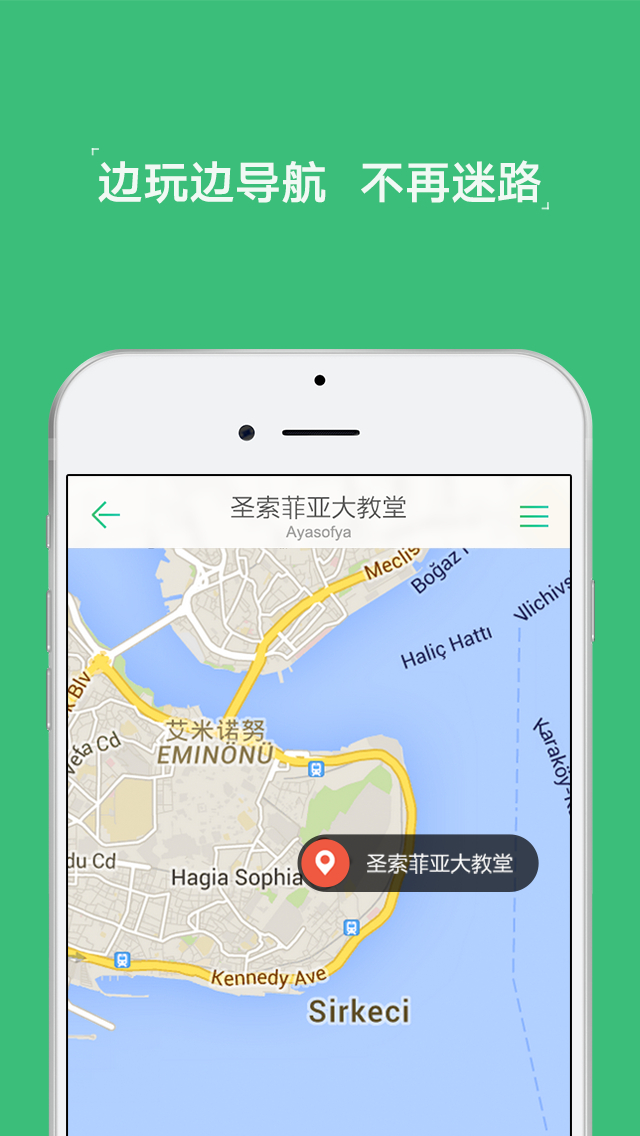穷游行程助手