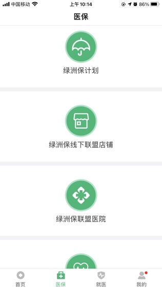 绿洲保