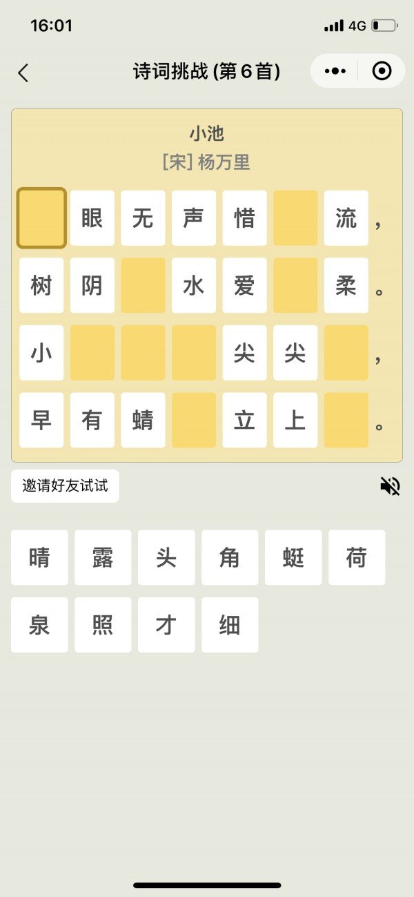 聪聪答题_截图2