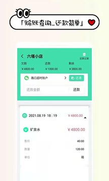 会生意