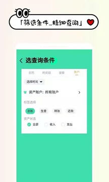 会生意