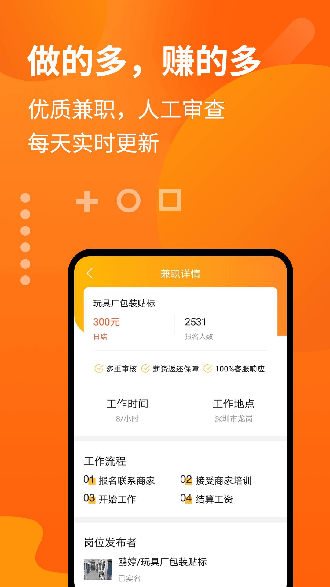 多多赚钱_截图2