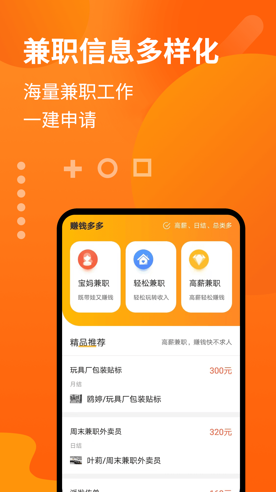 多多赚钱_截图3