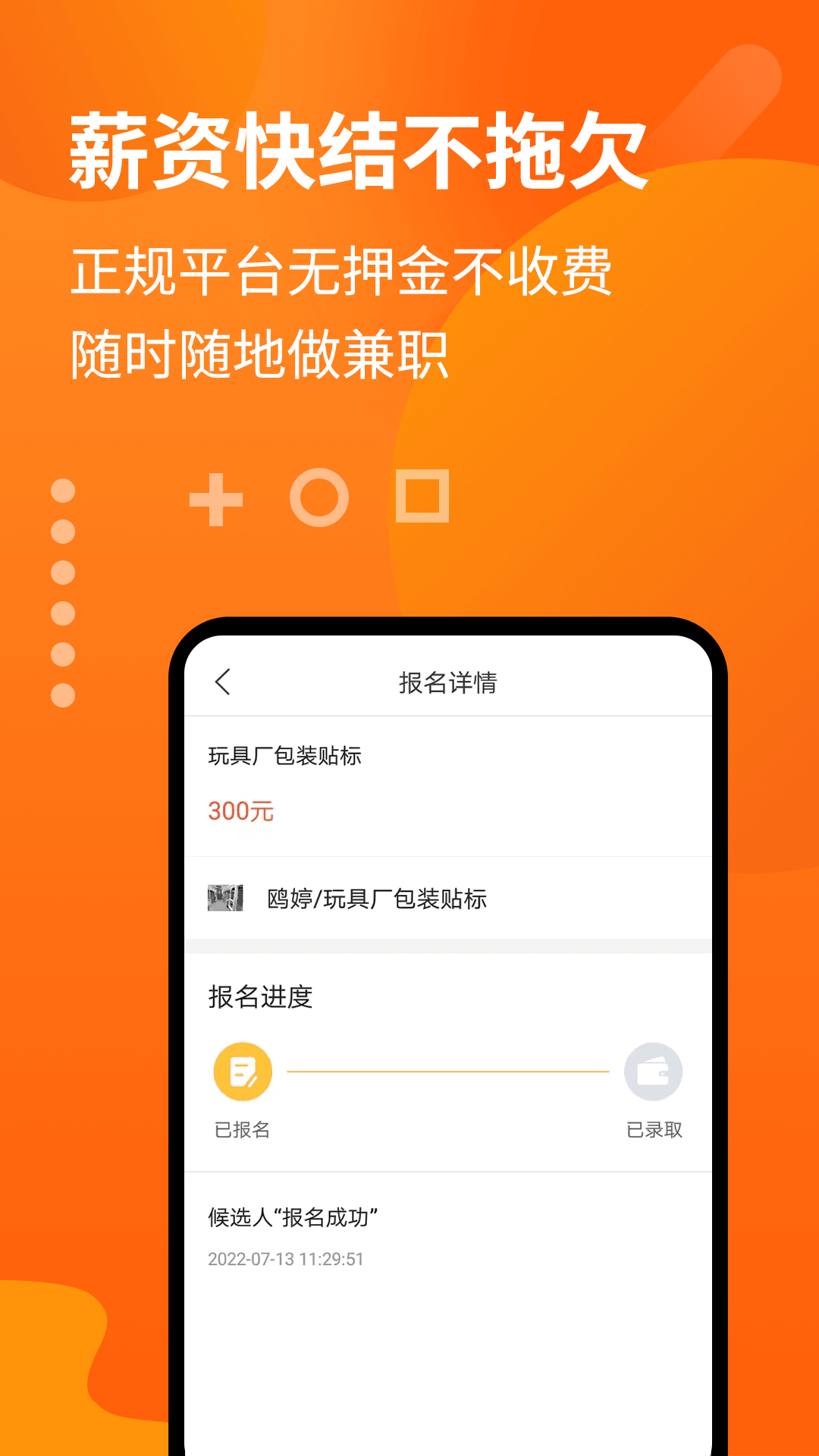多多赚钱_截图1