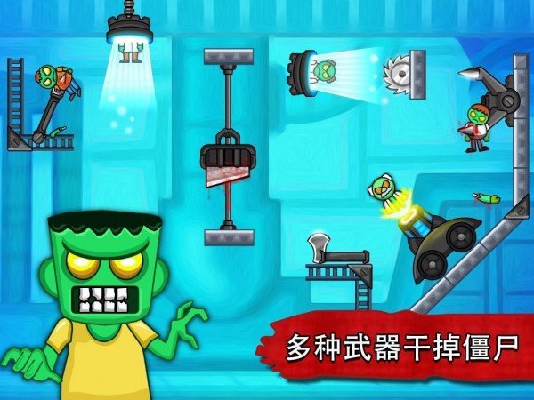 僵尸玩偶_截图2