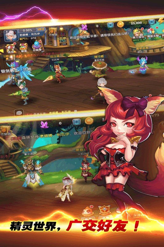 变身吧精灵小米版
