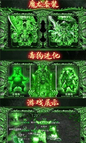 天堂荣耀传奇
