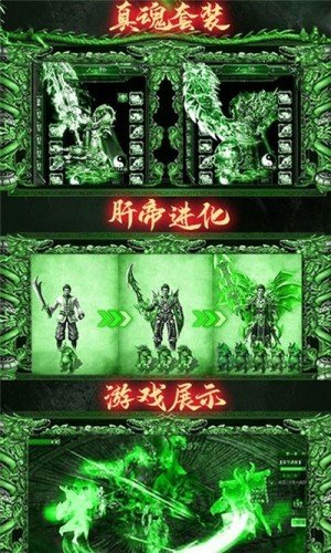 天堂荣耀传奇