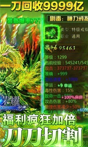 天堂荣耀传奇