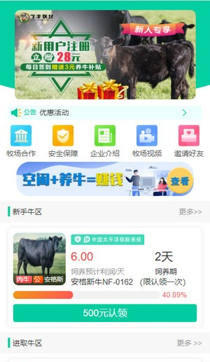 宁丰牧业