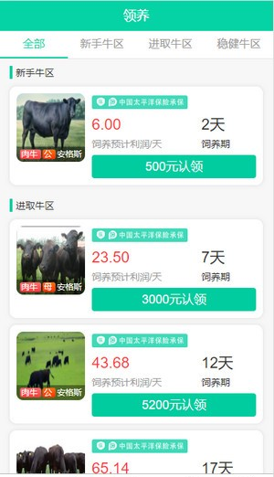 宁丰牧业