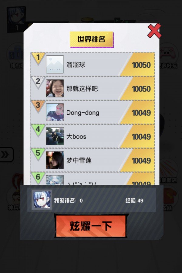 我射的贼溜红包版_截图2
