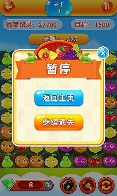 水果缤纷乐