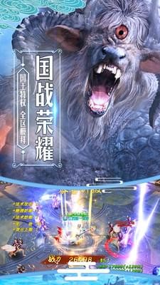 洪荒纪元_截图2