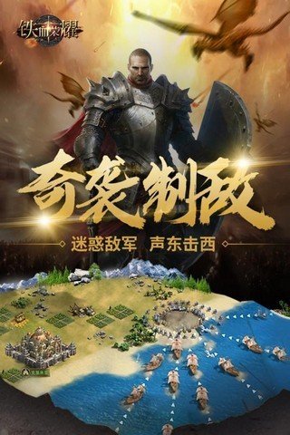 铁血_截图2
