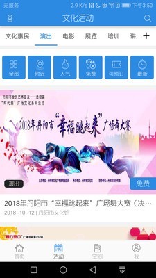 镇江文化云
