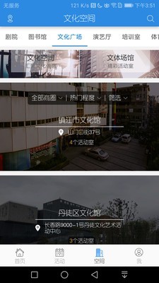 镇江文化云