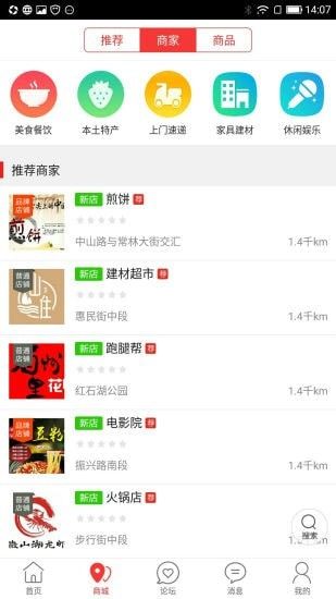 临沭同城_截图3