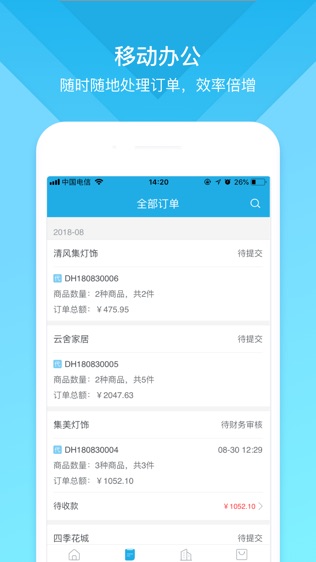 云上订货_截图2