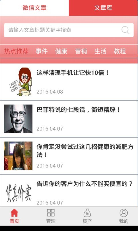 享甜玉米营销助手