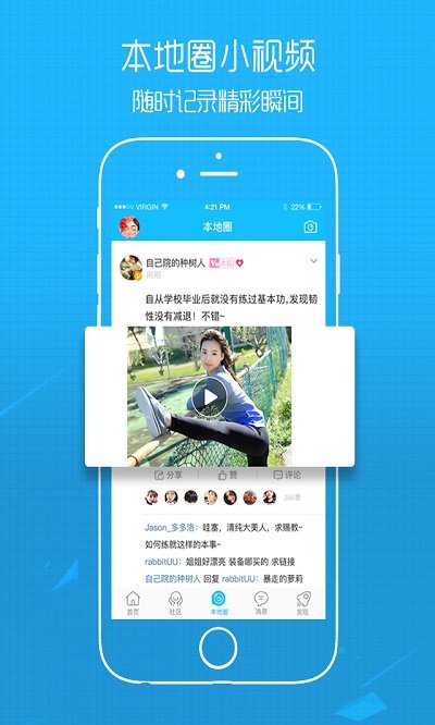 六安人_截图3