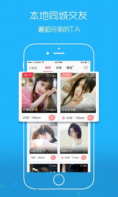 六安人_截图1
