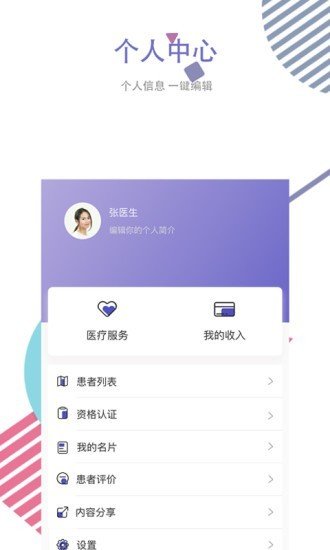 医标好_截图4