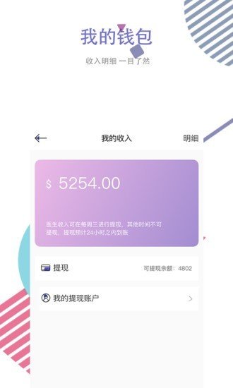 医标好_截图3