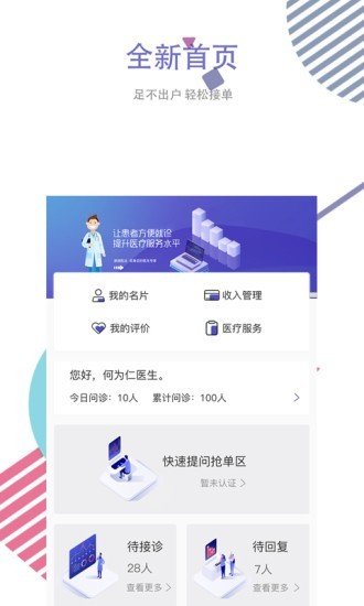医标好_截图1