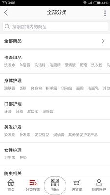 南国茗盛百货