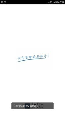 去向助手_截图2