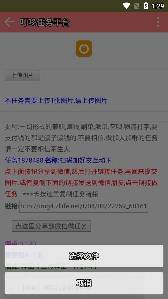 叮咚众包