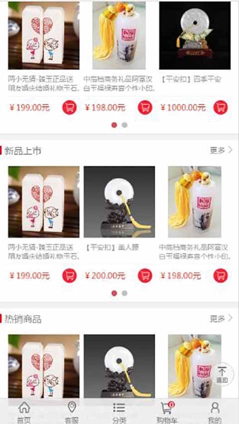 商务礼品网商城